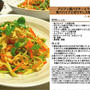 アジアン風パクチーとライム香る青パパイアと切り干し大根のサラダ サラダ料理 -Recipe No.1167-
