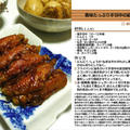 香味たっぷり手羽中の紹興酒煮　煮物料理　-Recipe No.1193- by *nob*さん