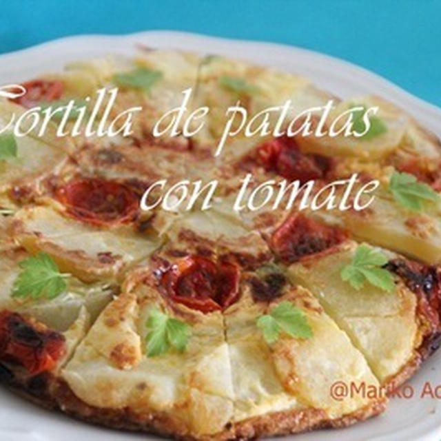 Tortilla de patatas トルティージャ