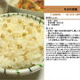 705.そばの実飯