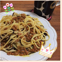 簡単！美味しい！納豆スパゲッティー