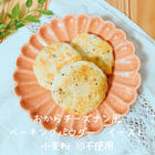 おから