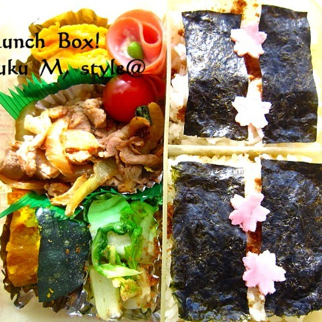 お弁当！その?２（カボチャシナモンバター＆白菜のおひたし）