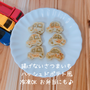 簡単揚げないさつまいもハッシュドポテトレシピ♪冷凍OKお弁当に！幼児食レシピ