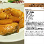 722.生姜たっぷり手羽先と大根のさっぱりまろやか酢煮