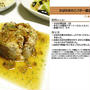 さばのきのこバター醤油ソース　-Recipe No.906-