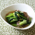小松菜と牛肉の生姜煮