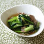 小松菜と牛肉の生姜煮