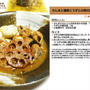 さんまと蓮根とうずらの卵の炊き合わせ　-Recipe No.908-