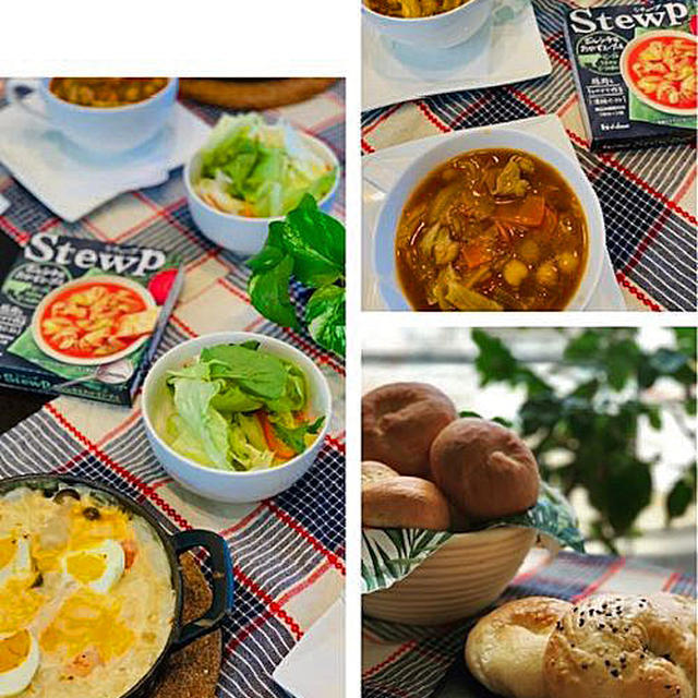 ボルシチ風スープは手軽におかずスープの素「Stewp(シチュープ)」で簡単～ベーグルレッスン!!