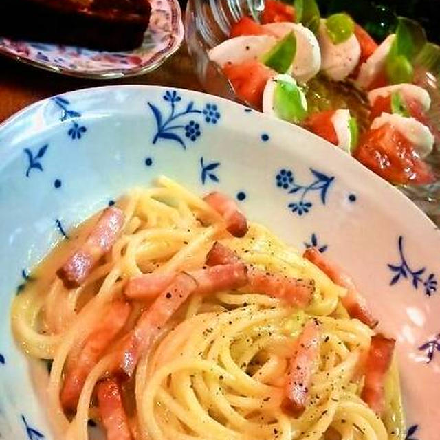 スパゲッティ・カルボナーラ & カプレーゼ ～ 今日はイタリアン♡