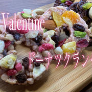 バレンタイン簡単】【材料２つだけ!!バレンタイン大量生産】ドーナツクランチ　２種類の食材をを混ぜるだけ見栄えがよい　クランチ　簡単　混ぜるだけ　Donut crunch chocolate
