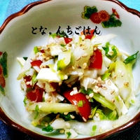 ｾﾛﾘといかくんのチーズサラダ