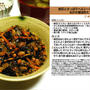納豆とさっぱりヘルシーひじきのおかか醤油和え　和え物料理　-Recipe No.1274-