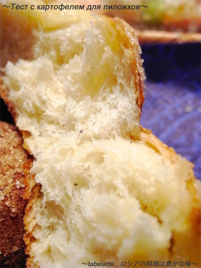馬鈴薯入りパン生地　菓子パン用