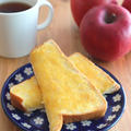 【冷凍作りおきトースト】りんごのハニーバタートースト by kaana57さん