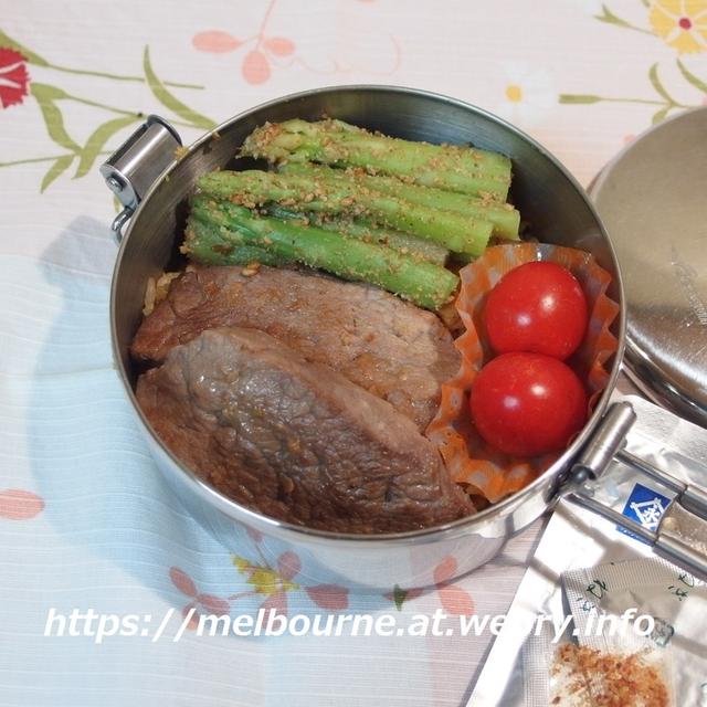 今日の自分BENTOは炒飯と牛肉のバター焼き　★　マイストロー