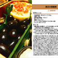 黒豆の黒糖煮 2011年のおせち料理1 -Recipe No.1071- by *nob*さん