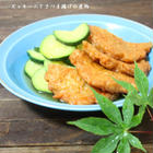 さつま揚げ