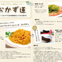 アメリカ サンフランシスコのフリーペーパー 「Ｊ weekly」に掲載！