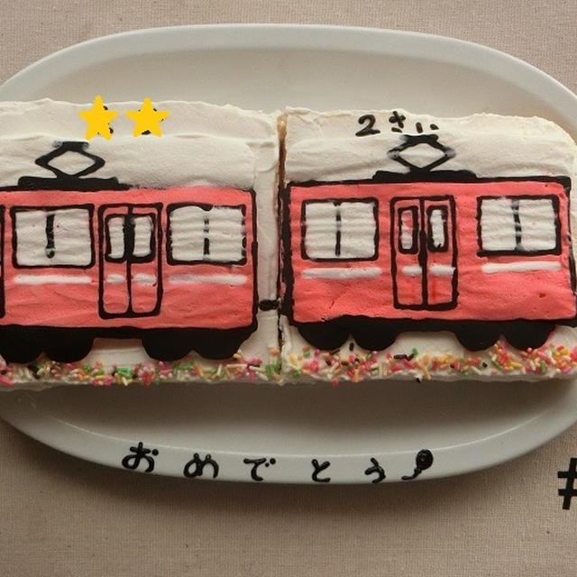 次男2歳の誕生日～「生クリームデコで簡単★電車のバナナケーキ」でお祝い♪