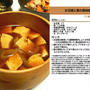 氷豆腐と葱の黒味噌汁 汁物料理 -Recipe No.1145-