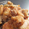 男子大学生のオトコ飯 「カリカリサクサク鶏の唐揚げ作ってみた」