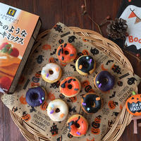 SHOWAホットケーキミックス♪ハロウィンドーナツ