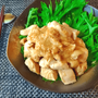 惚れる漬け込み。蜂蜜生姜ヨーグルトの極シャキ味噌チキン（糖質7.9g）