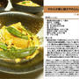 やわらか蕪と絹さやのふんわり卵とじ 卵とじ料理 -Recipe No.1156-