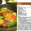 とろとろ蕪と玉ねぎの彩り野菜と豚バラブロックの煮物 煮物料理 -Recipe No.1155- by *nob*さん