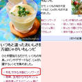 Yahoo!JAPAN掲載感謝【いつもと違ったおいしさを 万能じゃがいもレシピ】