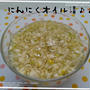 刻んで簡単♪にんにくオイル漬