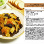 シナモン香るかぼちゃのサラダ　- Pumpkin salad with Raisin and almond smelling of cinnamon -　-Recipe No.1367