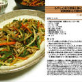もやしと彩り野菜と豚こま肉の紹興酒香る花椒炒め　炒め物料理　-Recipe No.1254-