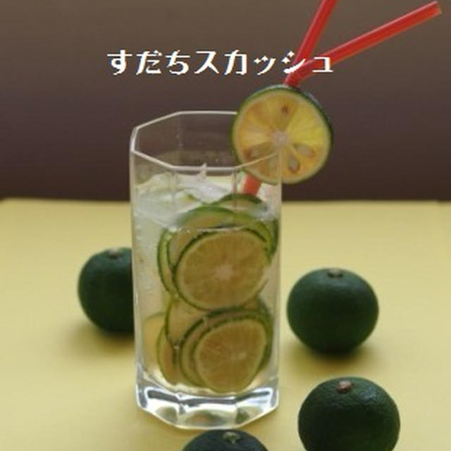 スダチを楽しむ♪