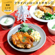 ローストチキン