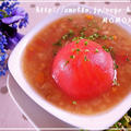 ダイエット♪丸ごとトマトポタージュスープ by MOMONAOさん