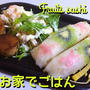フルーツちらしとえびとクリームチーズの水菜サラダ