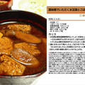 黒味噌でいただく氷豆腐とごぼうのお味噌汁　味噌汁料理　-Recipe No.1281- by *nob*さん