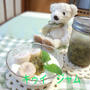 キラキラ　ｷｳｲｼﾞｬﾑ