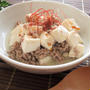 材料4つ!速攻 麻婆豆腐風