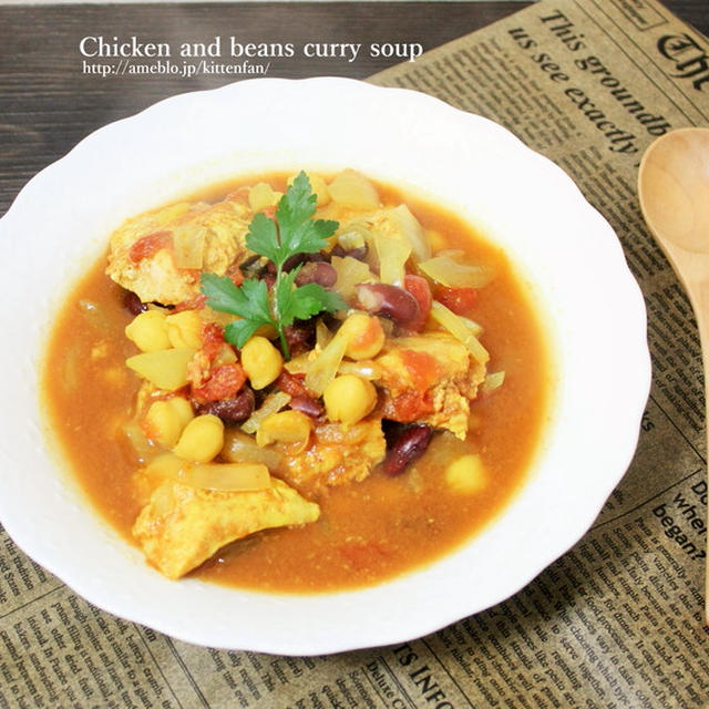 鶏肉と豆のカレースープ By Kitten遊びさん レシピブログ 料理ブログのレシピ満載