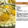 栗おこわ -Recipe No.1026-