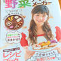 レンジで簡単！ヘルシー♪野菜チップス＆簡単ラスク ☆