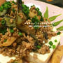 *【recipe】豚ひき肉と茄子の味噌炒め乗っけ温奴*