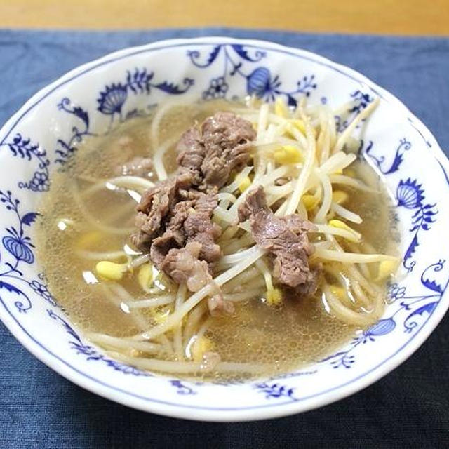 ☆体ポカポカ☆牛肉と豆もやしの中華スープ