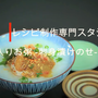 料理動画【レシピ動画】お正月のお餅をアレンジしてみては？