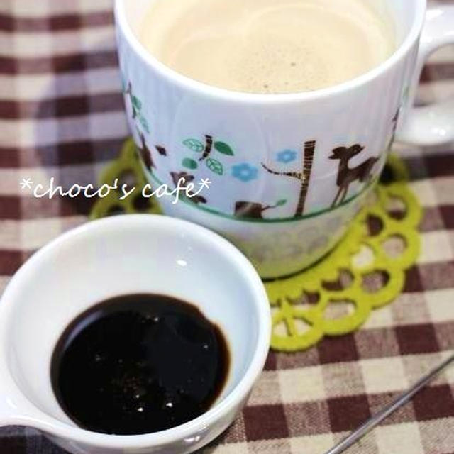 ☸ほっと♥黒蜜カフェオレ☸