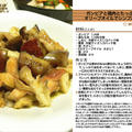 ガンビアと鶏肉とたっぷり茸のオリーブオイルでシンプル塩炒め -Recipe No.994- by *nob*さん